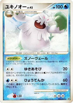 [JP] Abomasnow (022/092) - Intense Fight in the Destroyed Sky-1