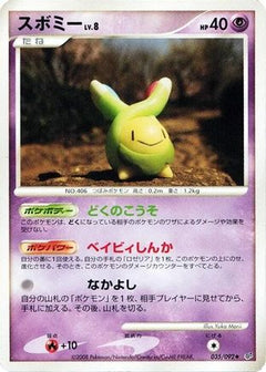 [JP] Budew (035/092) - Intense Fight in the Destroyed Sky-1