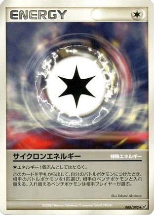 [JP] Cyclone Energy (088/092) - Intense Fight in the Destroyed Sky-1