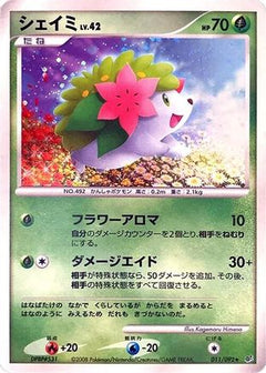 [JP] Shaymin (011/092) - Intense Fight in the Destroyed Sky-1