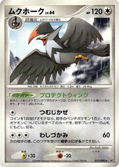[JP] Staraptor (077/092) - Intense Fight in the Destroyed Sky-1
