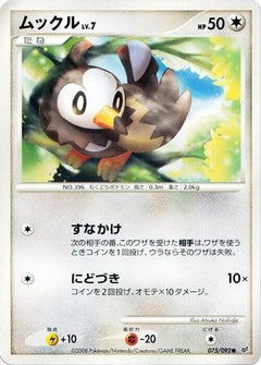 [JP] Starly (075/092) - Intense Fight in the Destroyed Sky-1