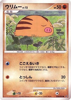 [JP] Swinub (054/092) - Intense Fight in the Destroyed Sky-1