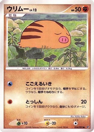 [JP] Swinub (054/092) - Intense Fight in the Destroyed Sky-1