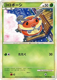 [JP] Kricketot (008/080) - L3 Clash at the Summit 1st Edition-1
