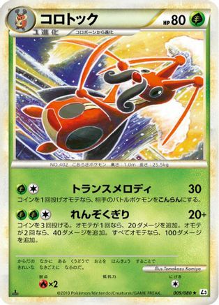 [JP] Kricketune (009/080) - L3 Clash at the Summit 1st Edition-1