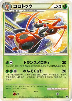 [JP] Kricketune (009/080) - L3 Clash at the Summit 1st Edition-1