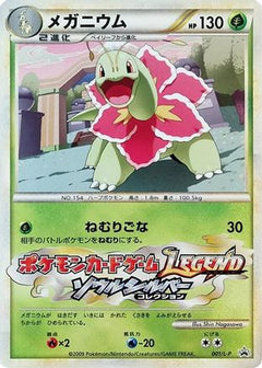 [JP] Meganium (001/L-P) - LP Legends Promos-1