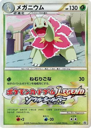 [JP] Meganium (001/L-P) - LP Legends Promos-1