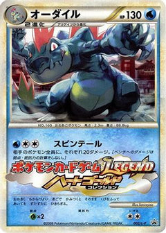 [JP] Feraligatr (002/L-P) - LP Legends Promos-1