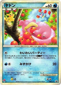 [JP] Slowpoke (028/L-P) - LP Legends Promos-1