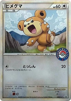 [JP] Teddiursa - 039/L-P (039/L-P) - LP Legends Promos-1