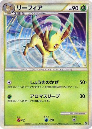 [JP] Leafeon (004/015) - Leafeon vs Metagross Expert Deck Leafeon-1