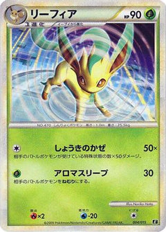 [JP] Leafeon (004/015) - Leafeon vs Metagross Expert Deck Leafeon-1