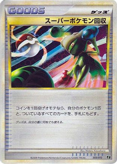 [JP] Super Scoop Up (009/015) - Leafeon vs Metagross Expert Deck Leafeon-1