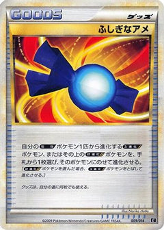 [JP] Rare Candy (009/014) - Leafeon vs Metagross Expert Deck Metagross-1