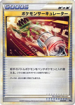 [JP] Pokemon Circulator (010/014) - Leafeon vs Metagross Expert Deck Metagross-1