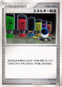 [JP] Energy Search (011/014) - DPt Gift Box Turtwig-1