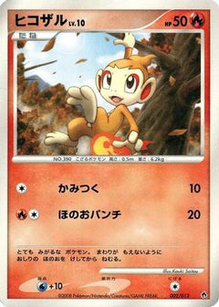 [JP] Chimchar (002/013) - Entry Pack DPt Dialga-1