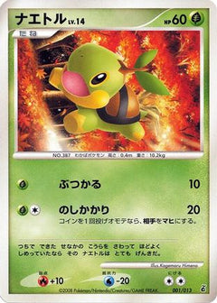[JP] Turtwig (001/013) - Entry Pack DPt Giratina-1