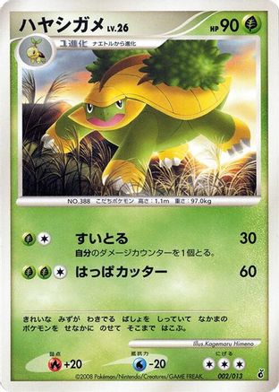 [JP] Grotle (002/013) - Entry Pack DPt Giratina 1st Edition-1