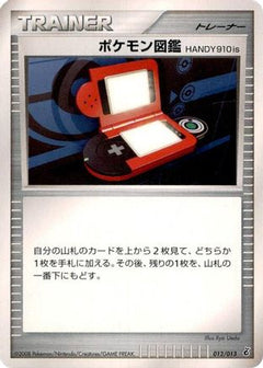 [JP] Pokedex HANDY910is (012/013) - Entry Pack DPt Giratina-1