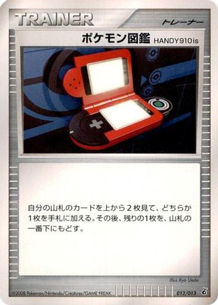 [JP] Pokedex HANDY910is (012/013) - Entry Pack DPt Giratina-1