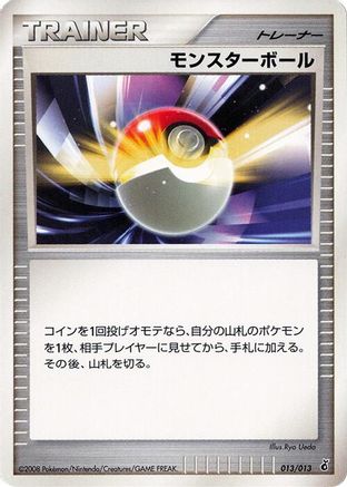 [JP] Poke Ball (013/013) - Entry Pack DPt Giratina-1