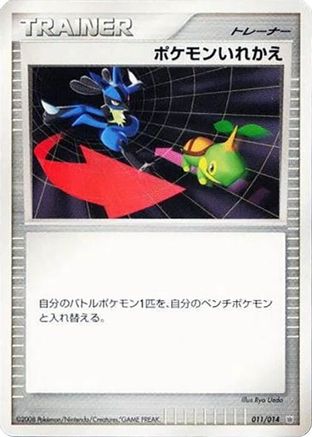 [JP] Switch (011/014) - Giratina vs Dialga Deck Kit Dialga-1