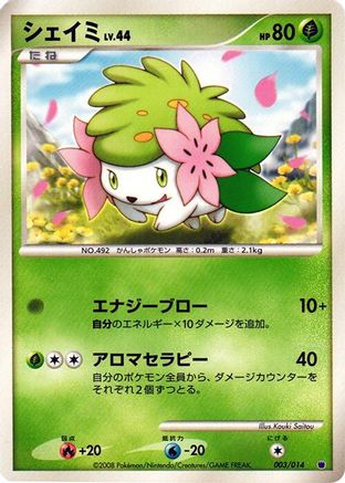 [JP] Shaymin (003/014) - Giratina vs Dialga Deck Kit Giratina-1