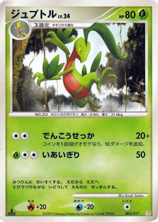 [JP] Grovyle (003/017) - Arceus LVX Deck Grass  Fire 1st Edition-1