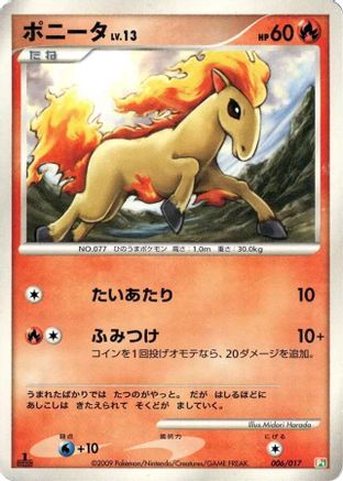 [JP] Ponyta (006/017) - Arceus LVX Deck Grass  Fire 1st Edition-1