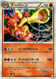 [JP] Magmortar (004/009) - Battle Starter Deck Magmortar-1