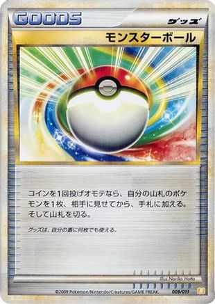 [JP] Poke Ball (009/011) - Battle Starter Deck Raichu-1