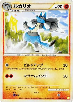 [JP] Lucario (006/011) - Battle Starter Deck Raichu-1
