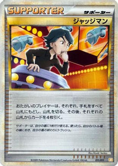 [JP] Judge (011/011) - Battle Starter Deck Raichu-1