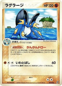 [JP] Swampert (007/016) - Earths Groudon ex Constructed Starter Deck-1