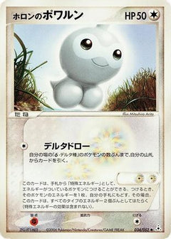 [JP] Holon's Castform (034/052) - Holon Phantom-1