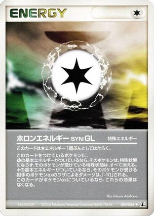 [JP] Holon Energy GL (084/086) - Holon Research Tower-1