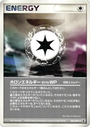 [JP] Holon Energy WP (086/086) - Holon Research Tower-1