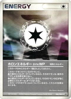 [JP] Holon Energy WP (086/086) - Holon Research Tower-1