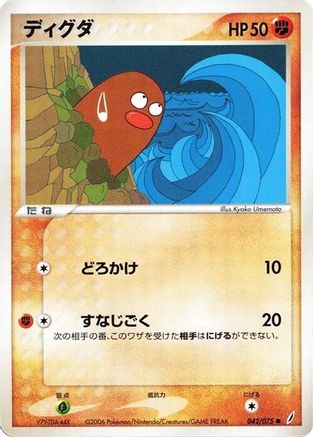[JP] Diglett (042/075) - Miracle Crystal-1