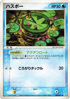[JP] Lotad (024/075) - Miracle Crystal-1