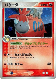 [JP] Camerupt (016/075) - Miracle Crystal-1
