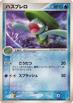 [JP] Lombre (025/075) - Miracle Crystal-1