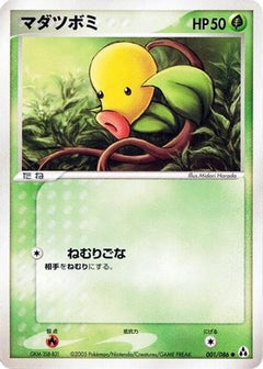 [JP] Bellsprout (001/086) - Mirage Forest 1st Edition-1