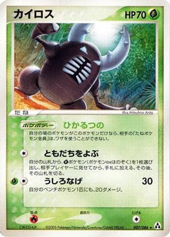 [JP] Pinsir (007/086) - Mirage Forest-1