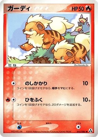 [JP] Growlithe (015/086) - Mirage Forest-1