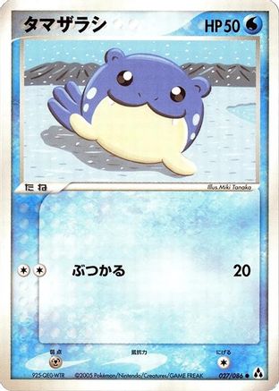 [JP] Spheal (027/086) - Mirage Forest-1