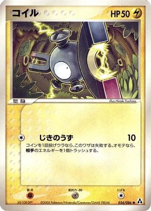 [JP] Magnemite (034/086) - Mirage Forest-1
